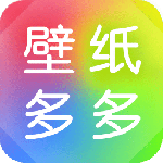 壁纸多多官方版