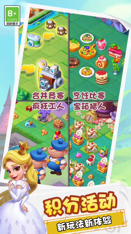 糖果精灵传奇内测版