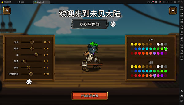 剑与魂未见内置菜单版