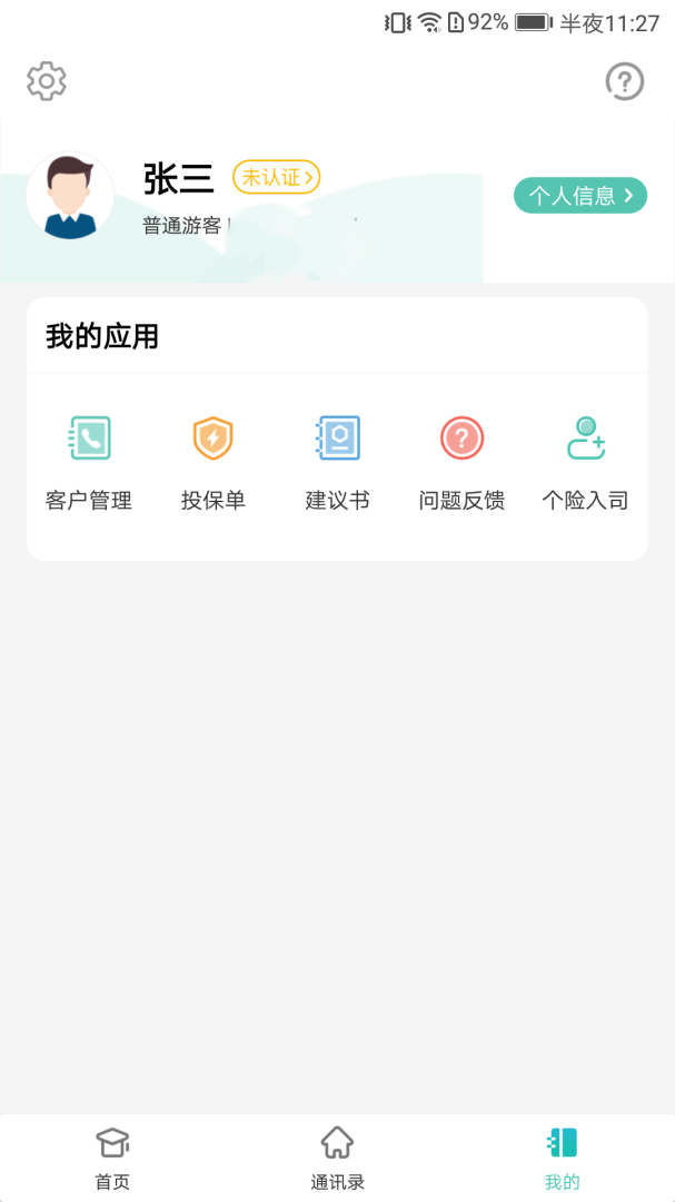 诚e宝