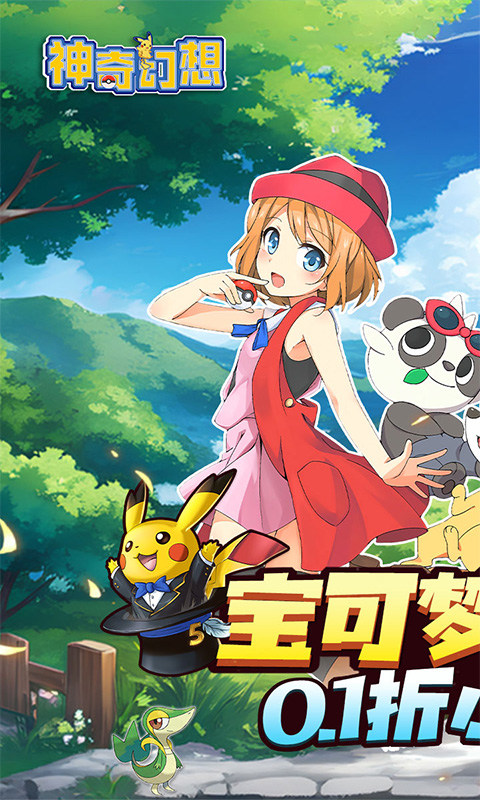 神奇幻想九游版