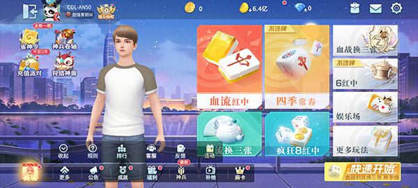 指尖四川麻将小米版本