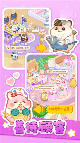 萌宠欢乐消满V版