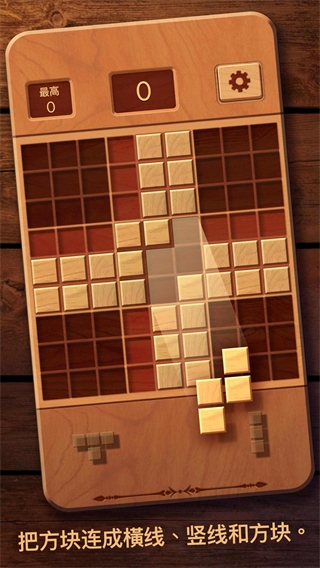 木块九宫格1.9.4版