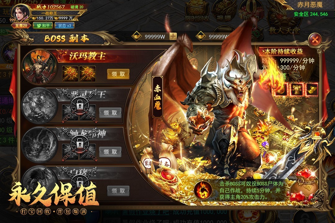 一战称王（超变魂环打金）