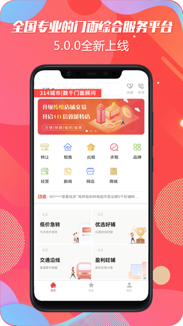 转门面网app