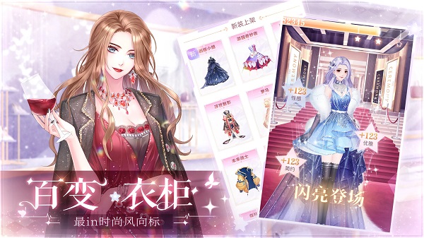 星途恋曲:美妆主播养成记