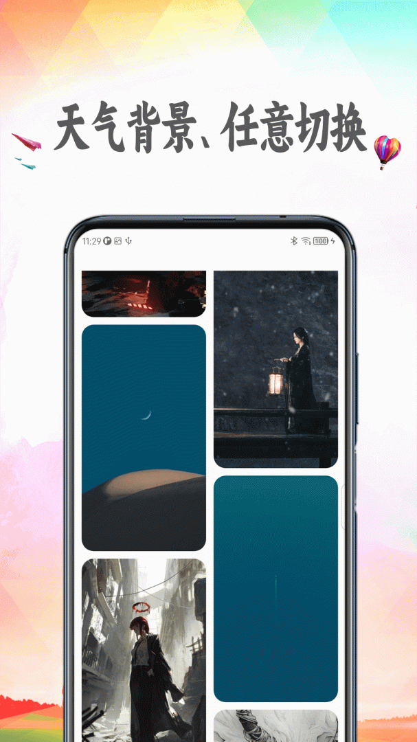 天气预报精准版