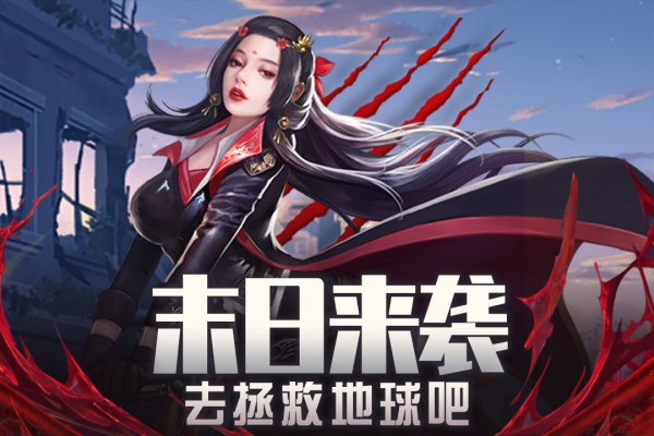 地球保卫战折扣版