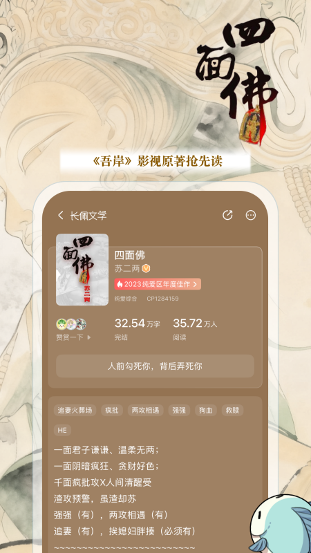 长佩阅读