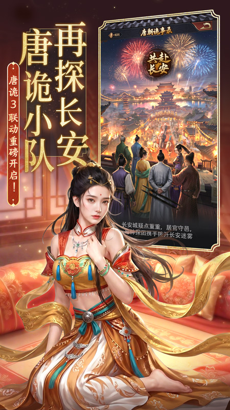 极品芝麻官(派别之争副本)