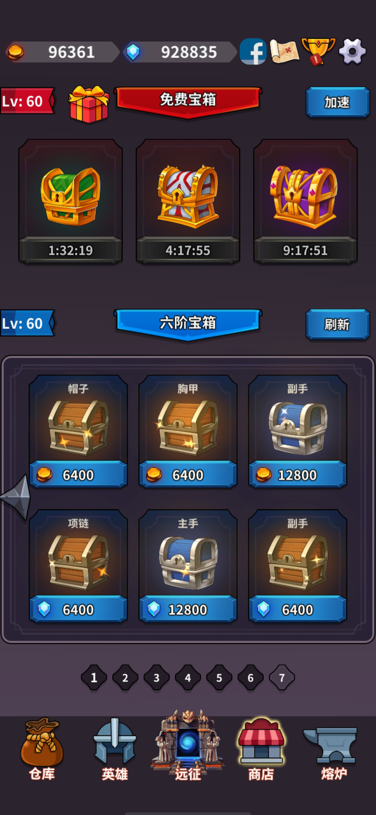 英雄远征单职业版