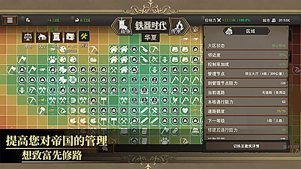 放置文明内购版