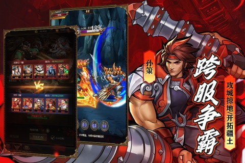 街机之三国战记(高返免费直充)