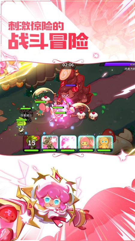 冲呀!饼干人:王国