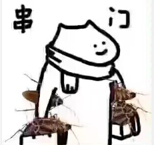 拿着拿着蟑螂表情包一览