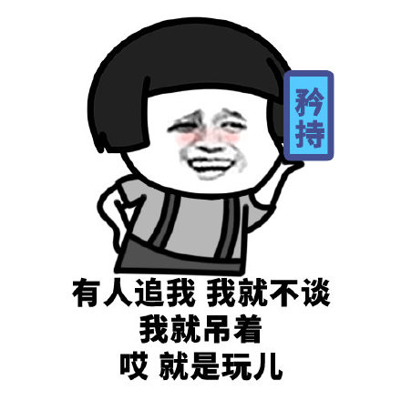 蘑菇头就是玩儿微信表情包