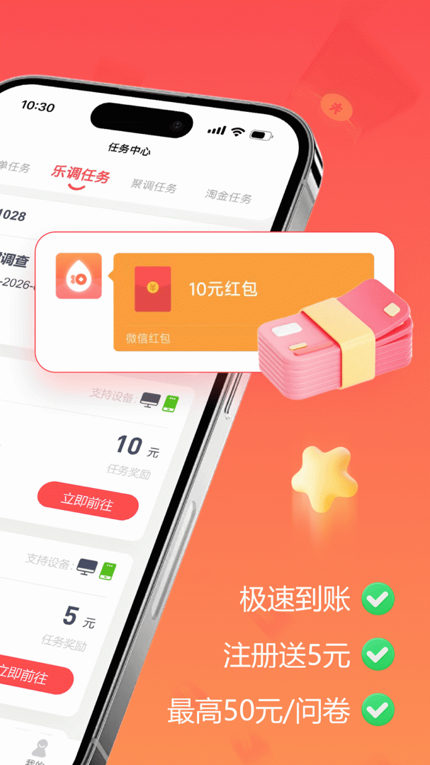 赚点