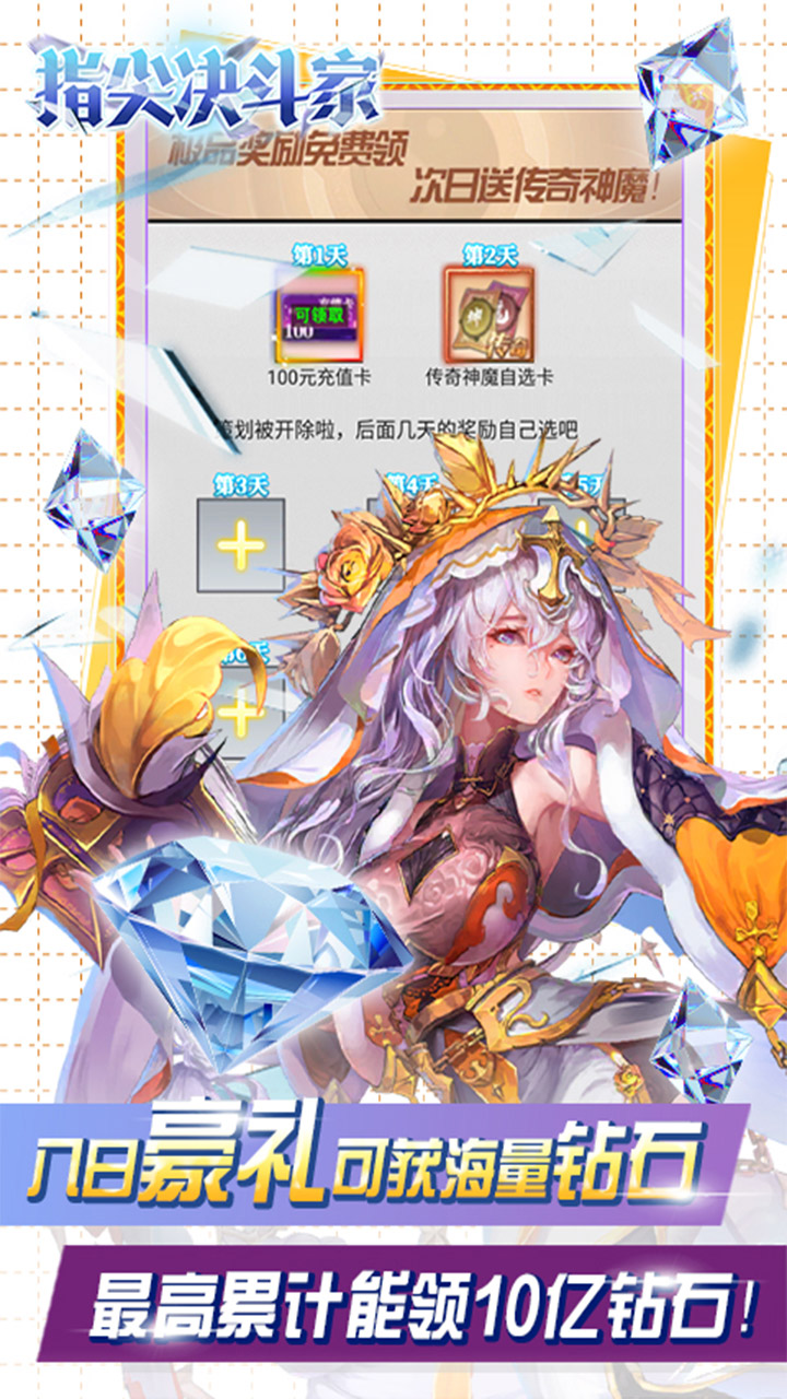 指尖决斗家（0.1折BT爆爽）