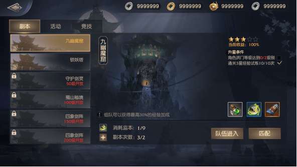 逍遥九歌行九游版