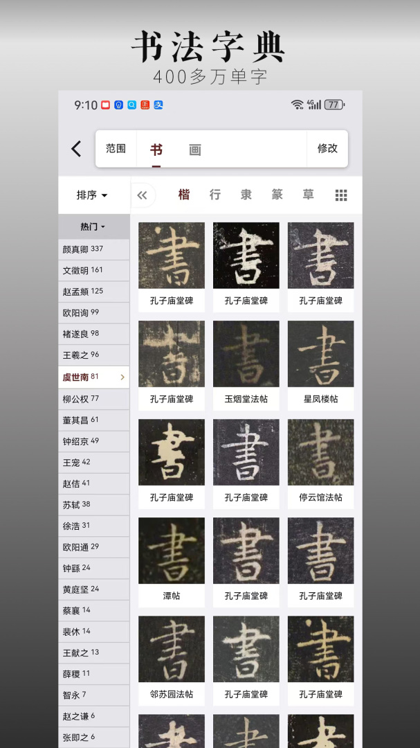 中华珍宝馆