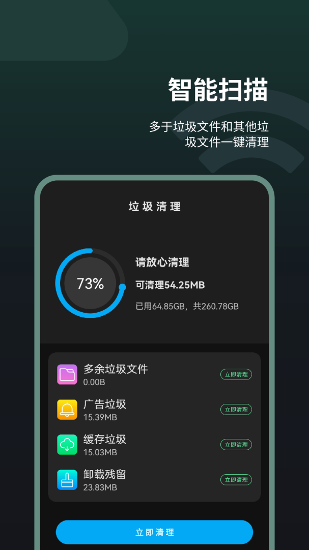 电池