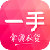 一手app