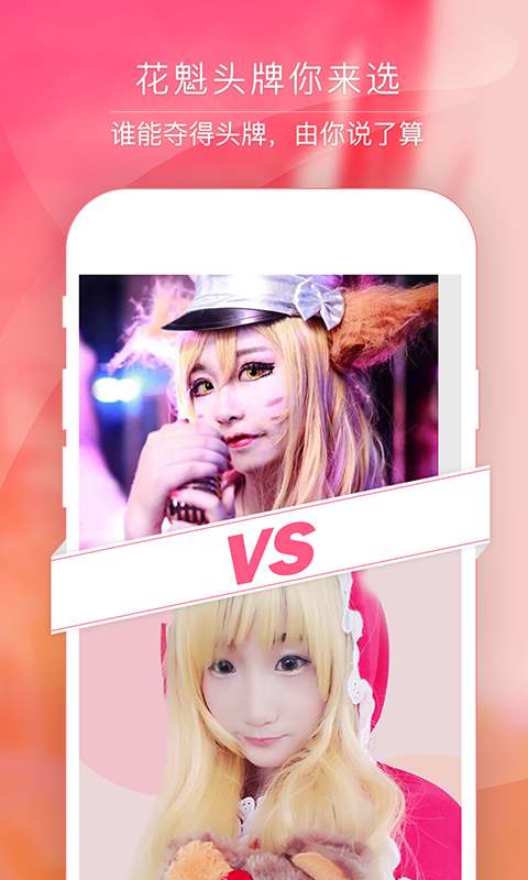 花魁直播(游客登录)