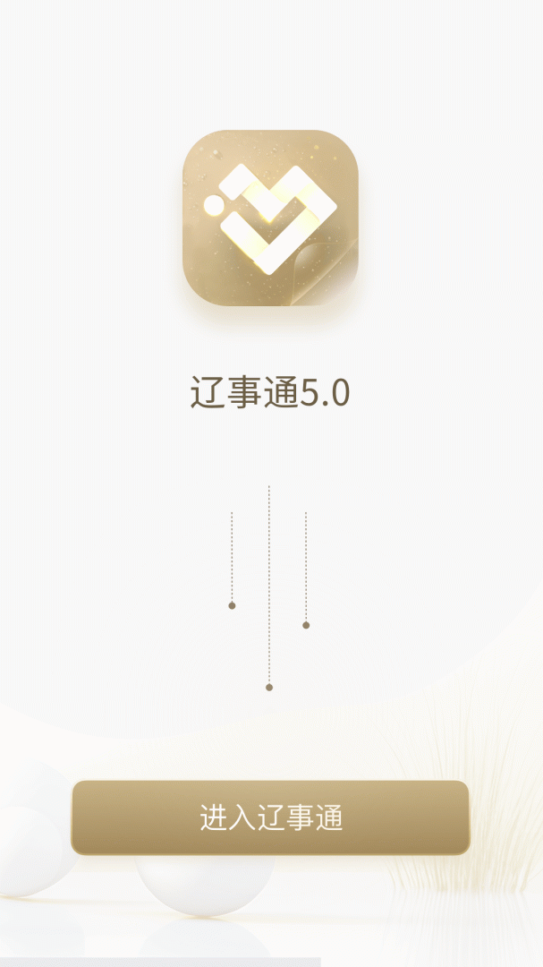 采集辽宁核酸检测信息系统