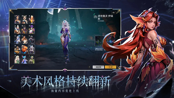 火炬之光：无限公测
