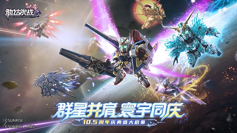 敢达决战应用宝版