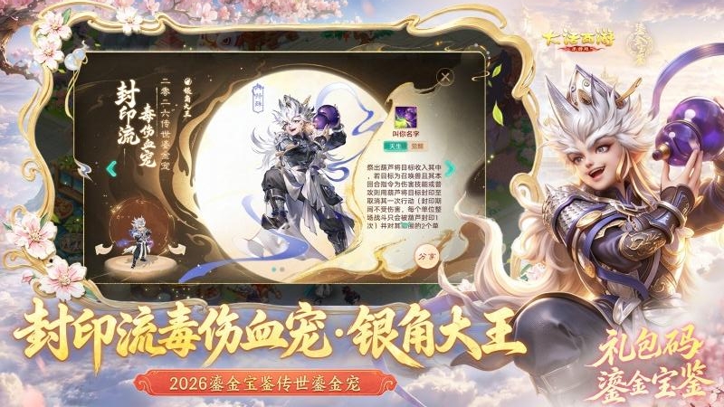 大话西游渠道服