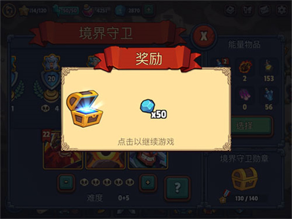 帝国守卫战破解版无限钻石版