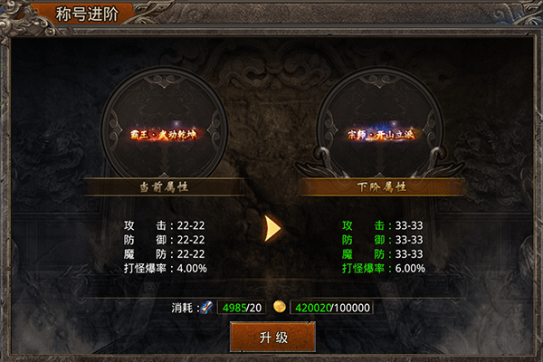 烈火战歌(魔幻RPG)