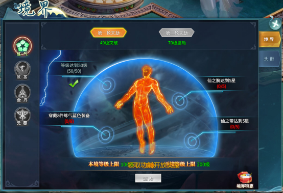 仙剑蜀山九游版