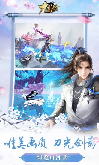 九州行(附兑换码)