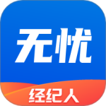 无忧经纪人