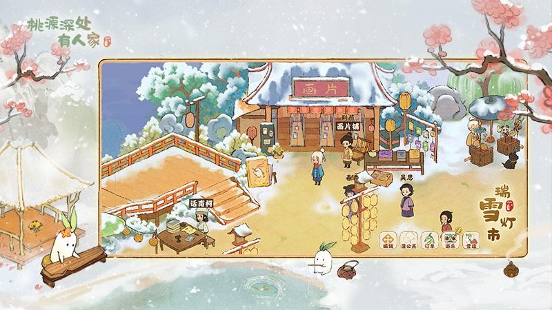 桃源深处有人家红包版