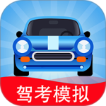 驾考模拟3D安装