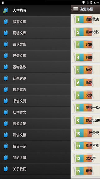 海棠书屋app官方正版