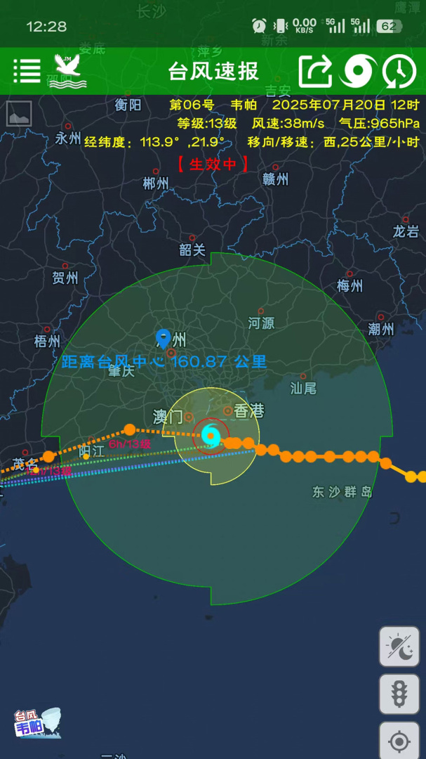台风速报