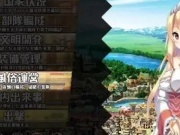 盘点好玩的slg汉化版手游