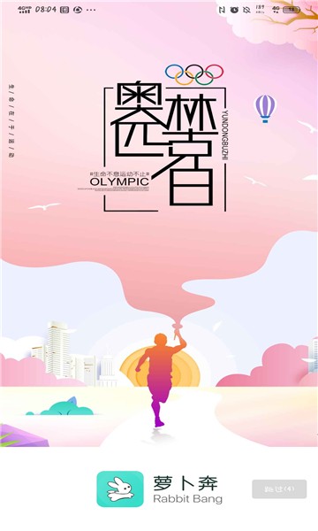 萝卜奔尼撒战争