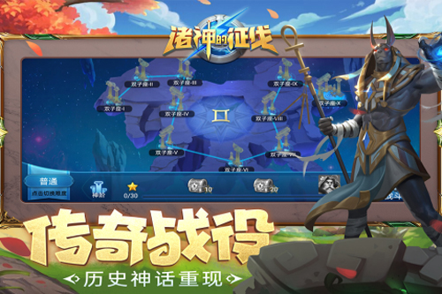 诸神的征伐（策略塔防）