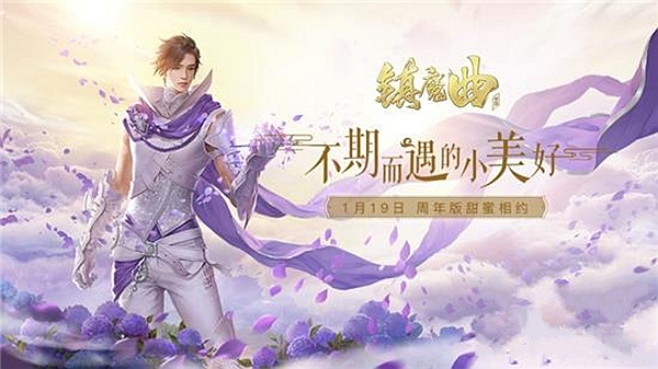 镇魔曲手游2021