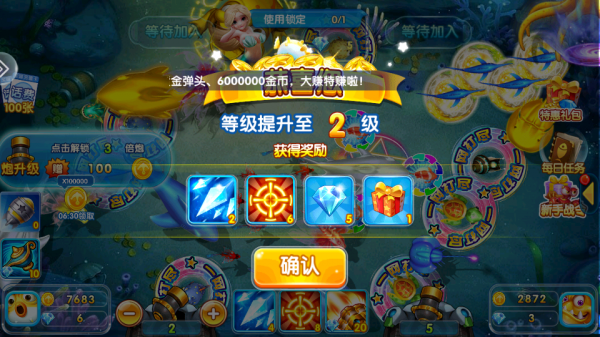 天天爱捕鱼手游