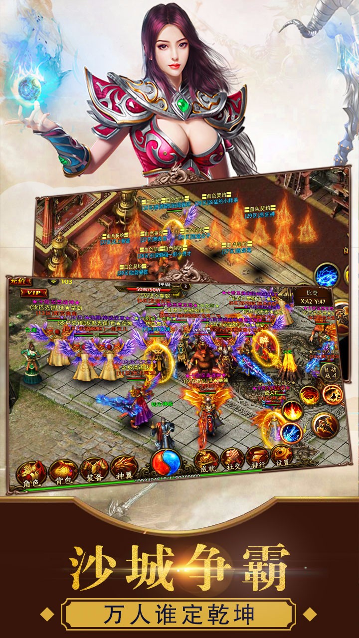 龙城霸业复古1.80互通版