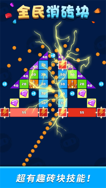 全民消砖块公益服