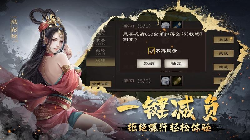 超级群英传九游版