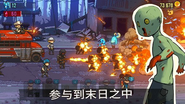 死亡突围僵尸战争3.6.1版